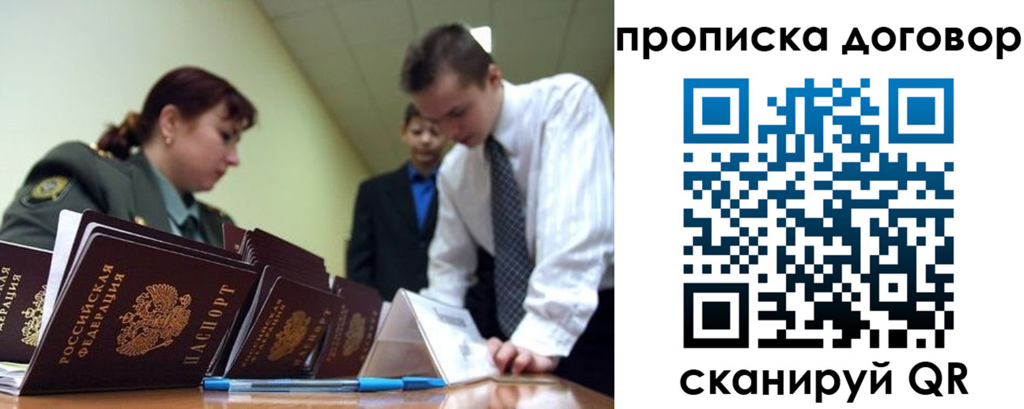 пропишу в квартире в Пушкино