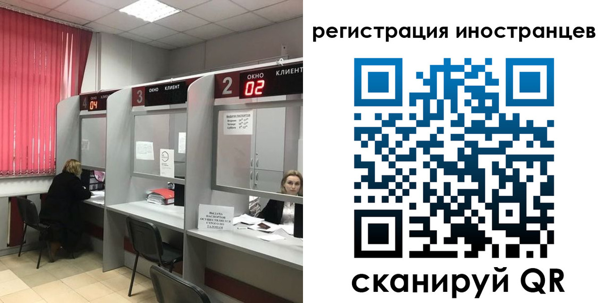 прописка иностранных граждан в Пушкино